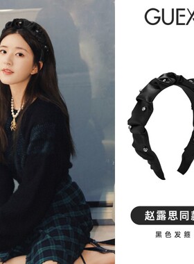 赵LU思同款发箍女秋冬高颅顶复古法式网红2022年新款黑色头箍发卡
