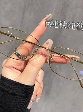 韩国GENUE MOSNT超轻6g纯钛小方框眼镜可配高度数素颜眼睛框镜架
