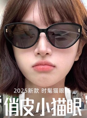 韩国GM猫眼墨镜女高级感防紫外线