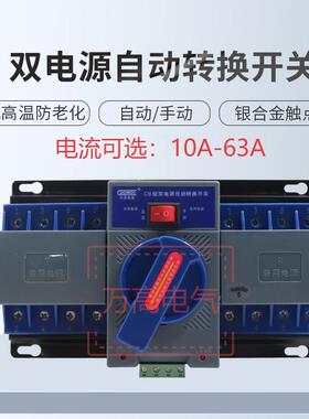 科莫双电源自动转换切换开关CMQ2-63A/4P/CB级三相四线380V市备电