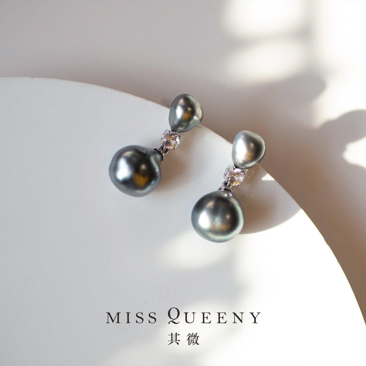 MissQueeny其微|18k白金大溪地keshi双珠耳钉钻石不规则