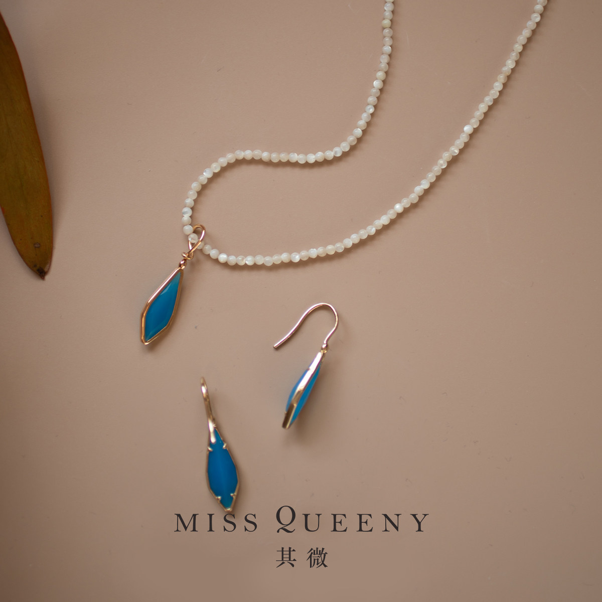 MissQueeny其微|蔚蓝湖畔.蓝玉髓耳钉项链白母贝纯银优雅气质