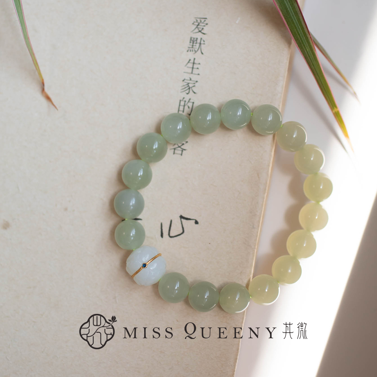 MissQueeny其微|春现·和田玉晴水手串白玉莲花雕温润新中式优雅