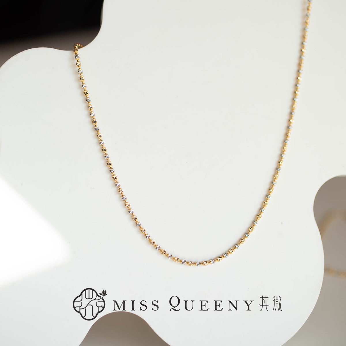 MissQueeny其微|18k金拼色珠珠钻石链金银双色百搭基础链可调节