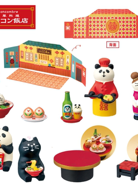 zakka杂货卡通创意树脂桌面