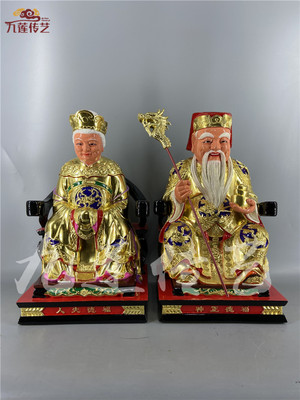 木雕福德正神夫妇人物神像土地爷爷奶奶樟木手工锦雕40cm传艺木雕