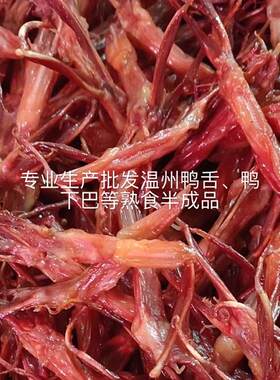 酱鸭舌丫司令温州鸭舌餐饮商用