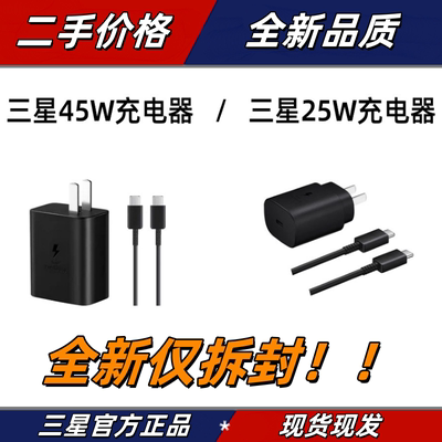 三星25w/45w充电器安全typec