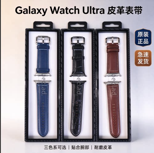三星Galaxy Watch Ultra原装皮革表带Ultra官方正品原厂