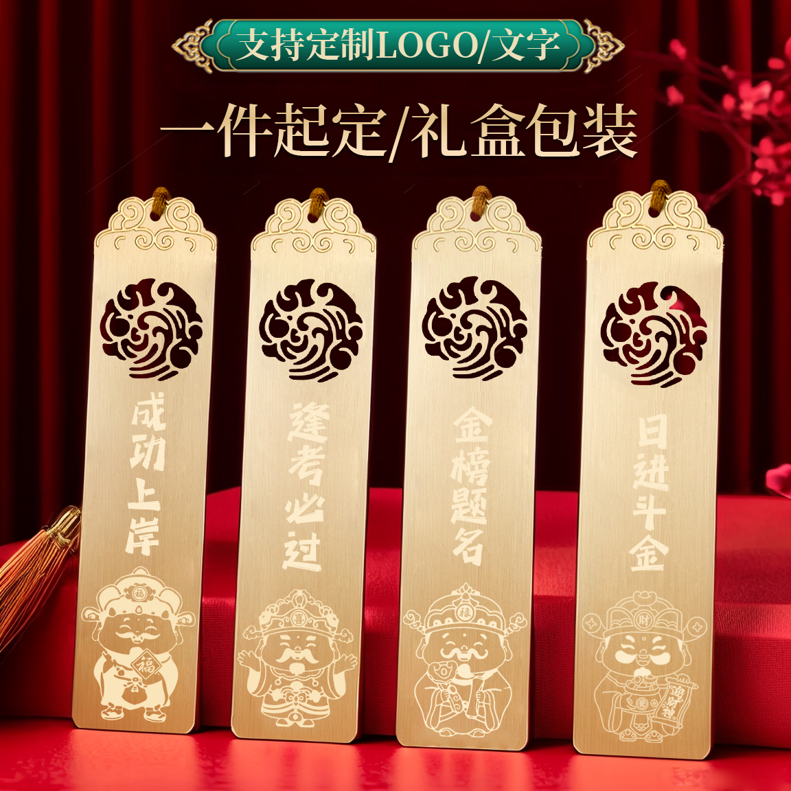 logo定制刻字黄铜书签金属镂空古典中国复古风学生小礼品礼盒纪念