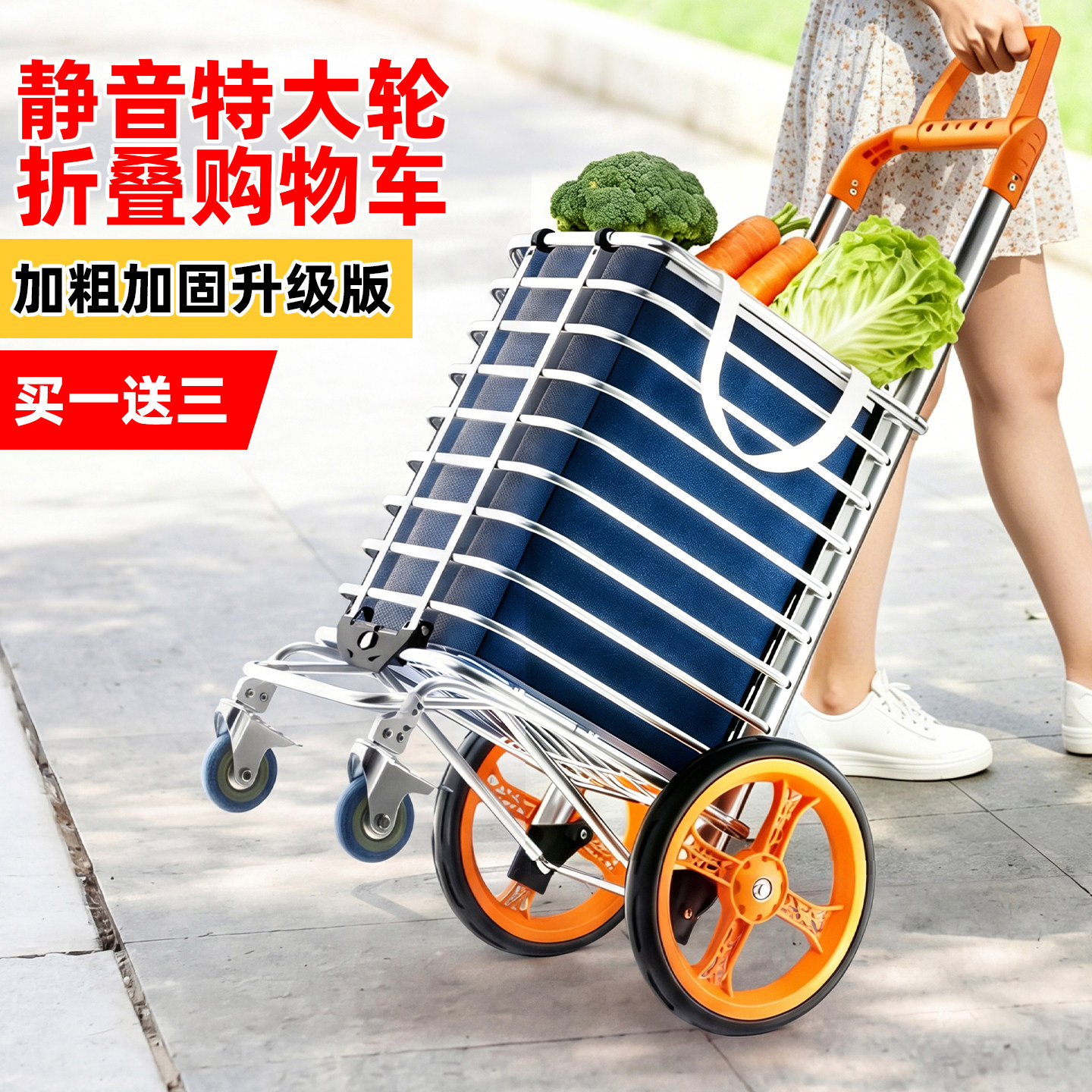 静音特大轮买菜小拉车可折叠爬楼