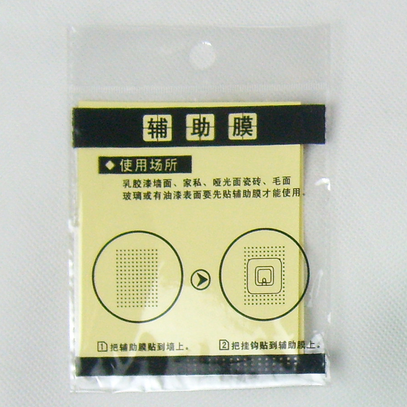 2片装加厚辅助膜 静电吸膜无痕挂钩吸盘专用辅助贴膜 加大更牢固