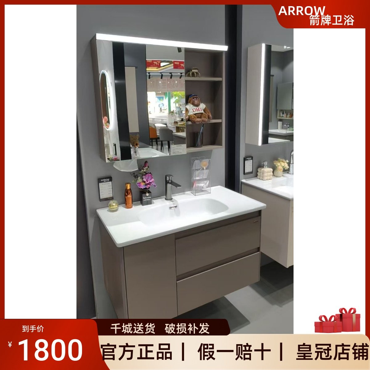 箭牌米朵系列浴室柜组合洗漱台