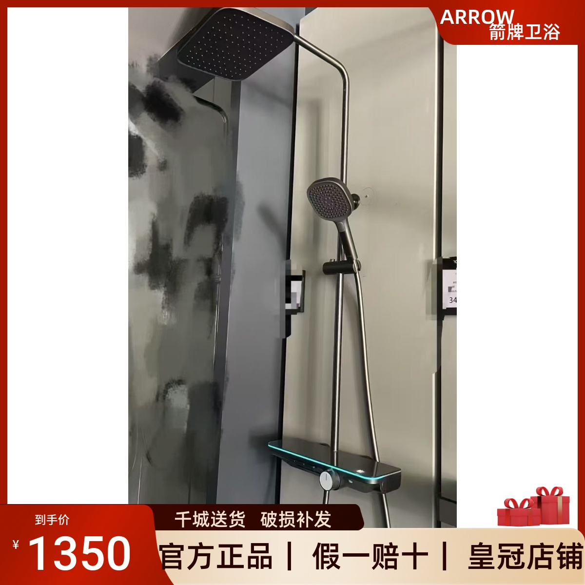 箭牌卫浴枪灰色钢琴按键花洒套装
