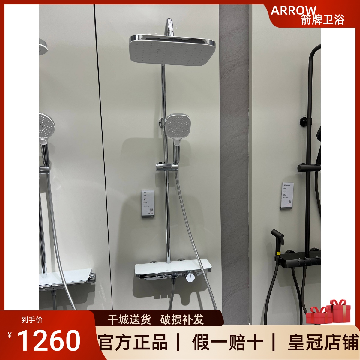 箭牌卫浴卫生间花洒套装