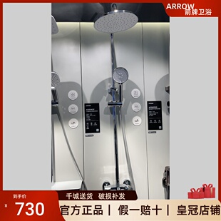 箭牌卫浴花洒淋浴花洒套装家用增压淋雨喷头龙头AG3316CP