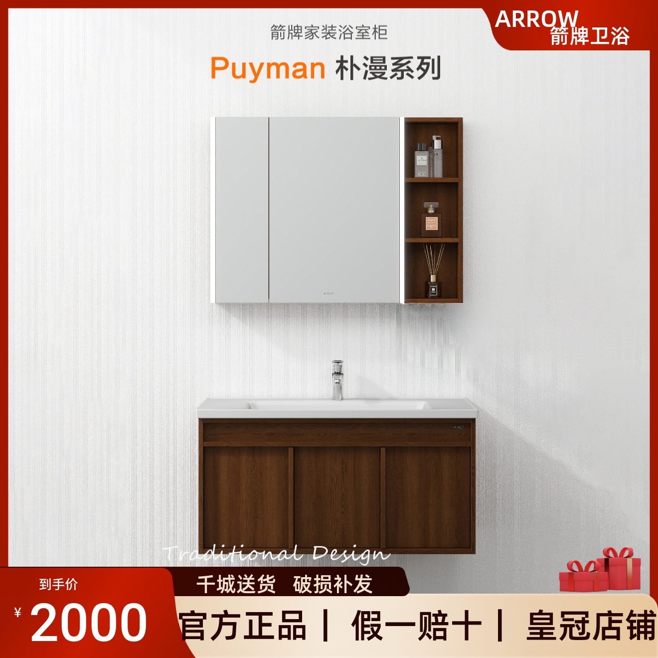 箭牌卫浴朴漫中古风复古浴室柜