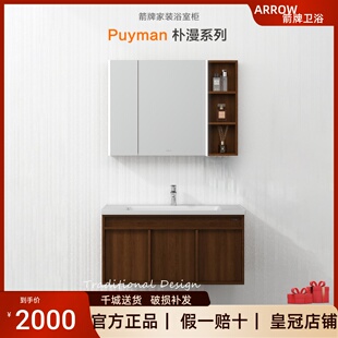 箭牌卫浴朴漫0.8米0.9米1米1.1米1.2米中古风复古浴室柜组脸盆