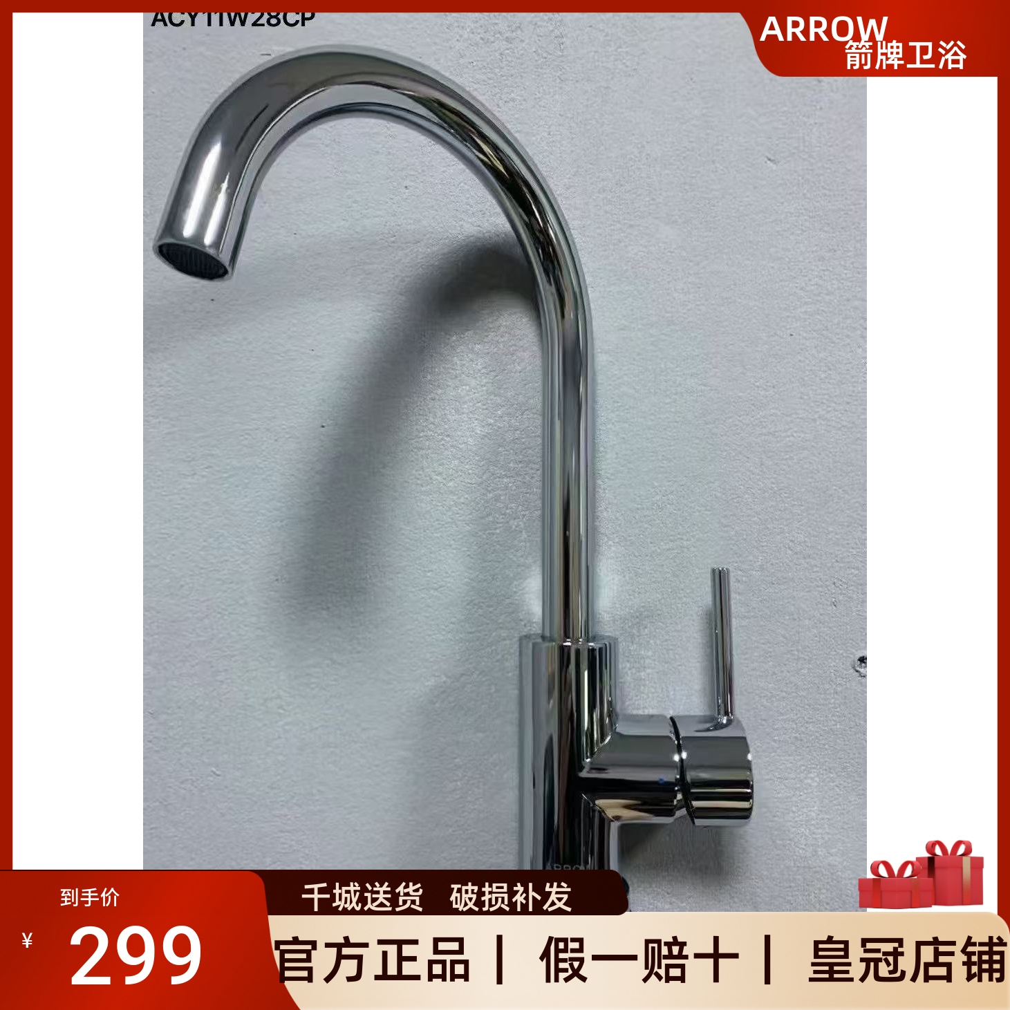 箭牌厨房洗衣池洗菜盆水槽水龙头