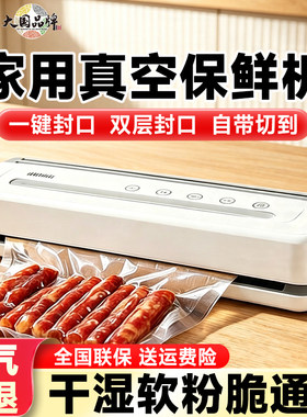 得力LM775家用真空保鲜封口机干湿两用自动抽小型家庭食品抽空机