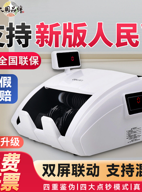 得力3927S点钞机2024新款 商用家用智能数钱机 便携式小型验钞机