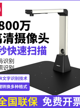 得力15163S高拍仪A3A4高清2200W扫描仪专业办公绘画教学书籍文件