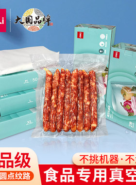 得力食品专用真空袋封口机食品级