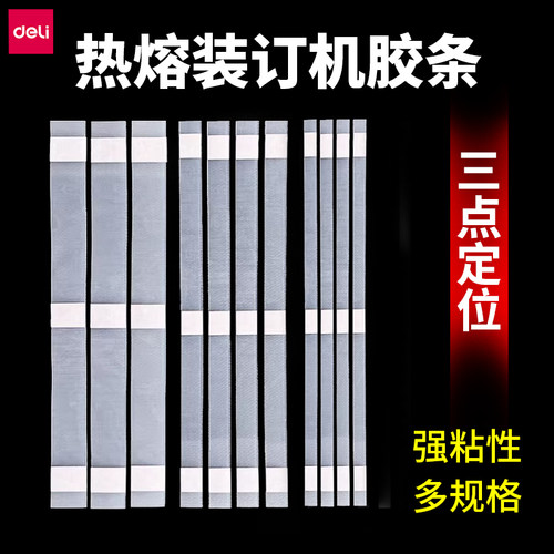 热熔装订机书本体检报告标书