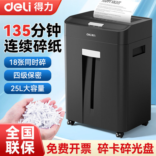 碎纸机办公室专用大容量带钉碎纸