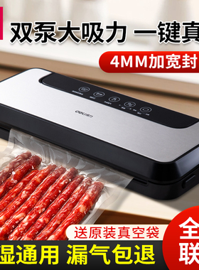 得力2025新款真空封口机LM890S大品牌商用家用小型抽食品保鲜包装