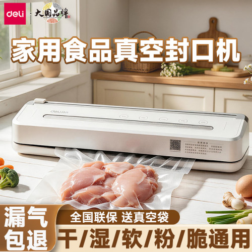 食品家用真空封口机小型密封机
