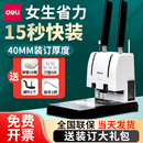 得力GB341凭证装 财务专用小型简易手动铆管打孔机 订机会计热熔管