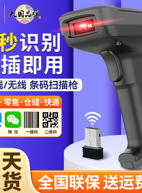得力 14952/14952W/14952WB 二维码识别扫码枪快递盘点条码扫描器