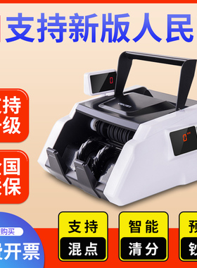 得力3903S验钞机小型商用家用数钱新版币智能c类超市插电式点钞机