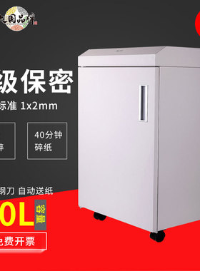 得力14409碎纸机办公家用小型碾碎机7级保密大功率电动文件粉碎机