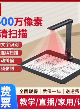 得力GK632高拍仪 超高清扫描仪身份证 绘画书法教学直播 视频展台