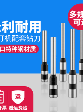 得力凭证装订机打孔钻头3880刀头3846配件3888耗材3839打孔机钻刀