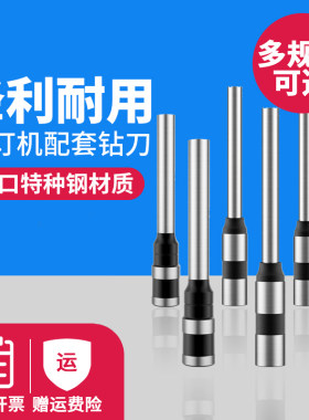 适用得力财务装订机钻刀钻头