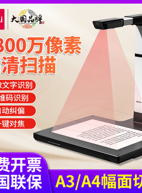 得力15172高拍仪高清扫描仪办公用家用视频展台远程网课办公教学