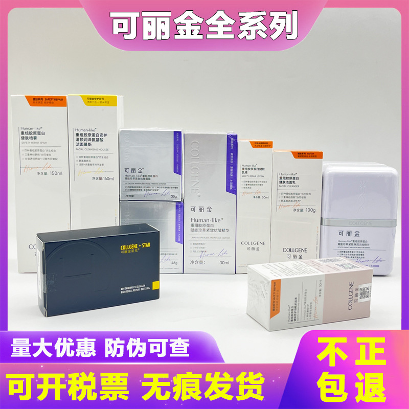 可丽金安护健肤面膜特润霜洁面慕斯喷雾保龄球精华液面霜大魔王