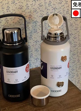 日本代购超大容量保温杯316不锈钢水杯高颜值户外手提运动暖水壶