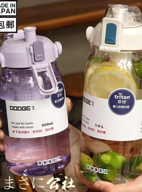 日本代购大容量儿童tritan水杯女生高颜值便携茶隔大肚杯学生水壶
