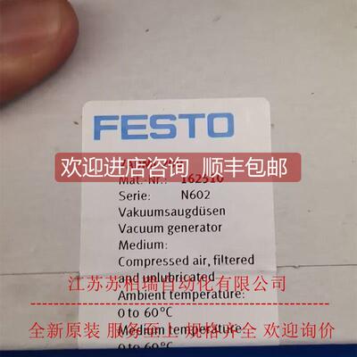 询价FESTO费斯托真空发生器 VADMI-200 162510 VADMI-300 162511