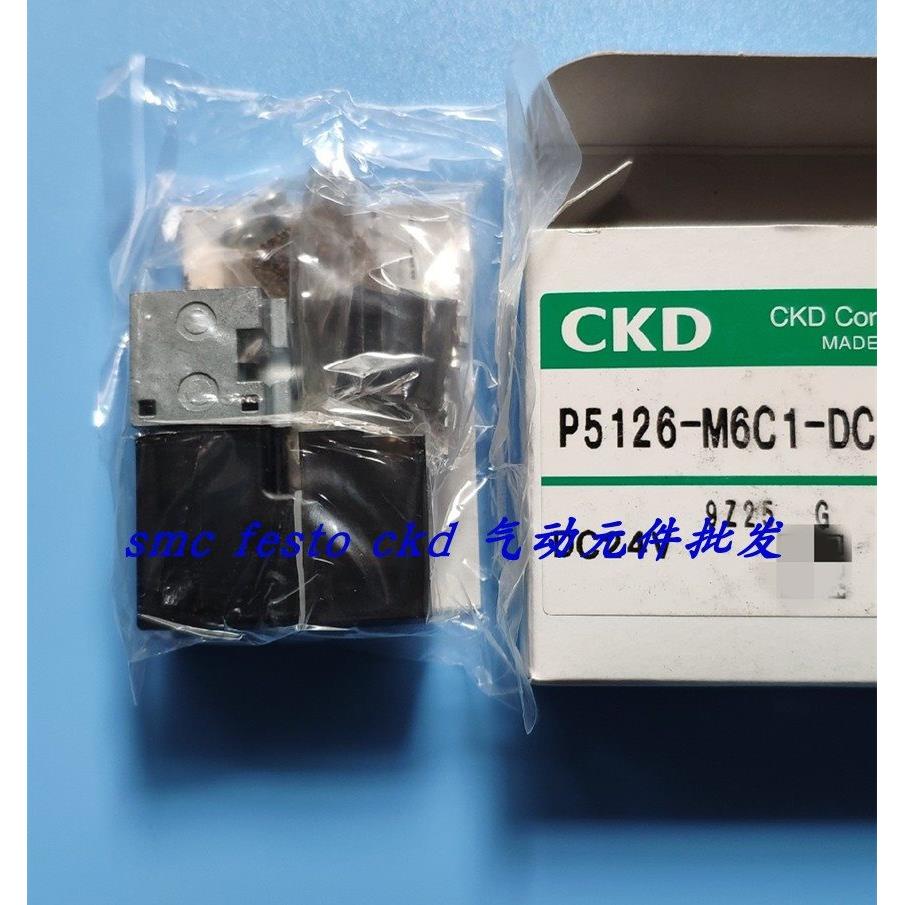 议价 CKD电磁阀 HVB512-4S-5-2CS 特 HVB412-8N-5-2C