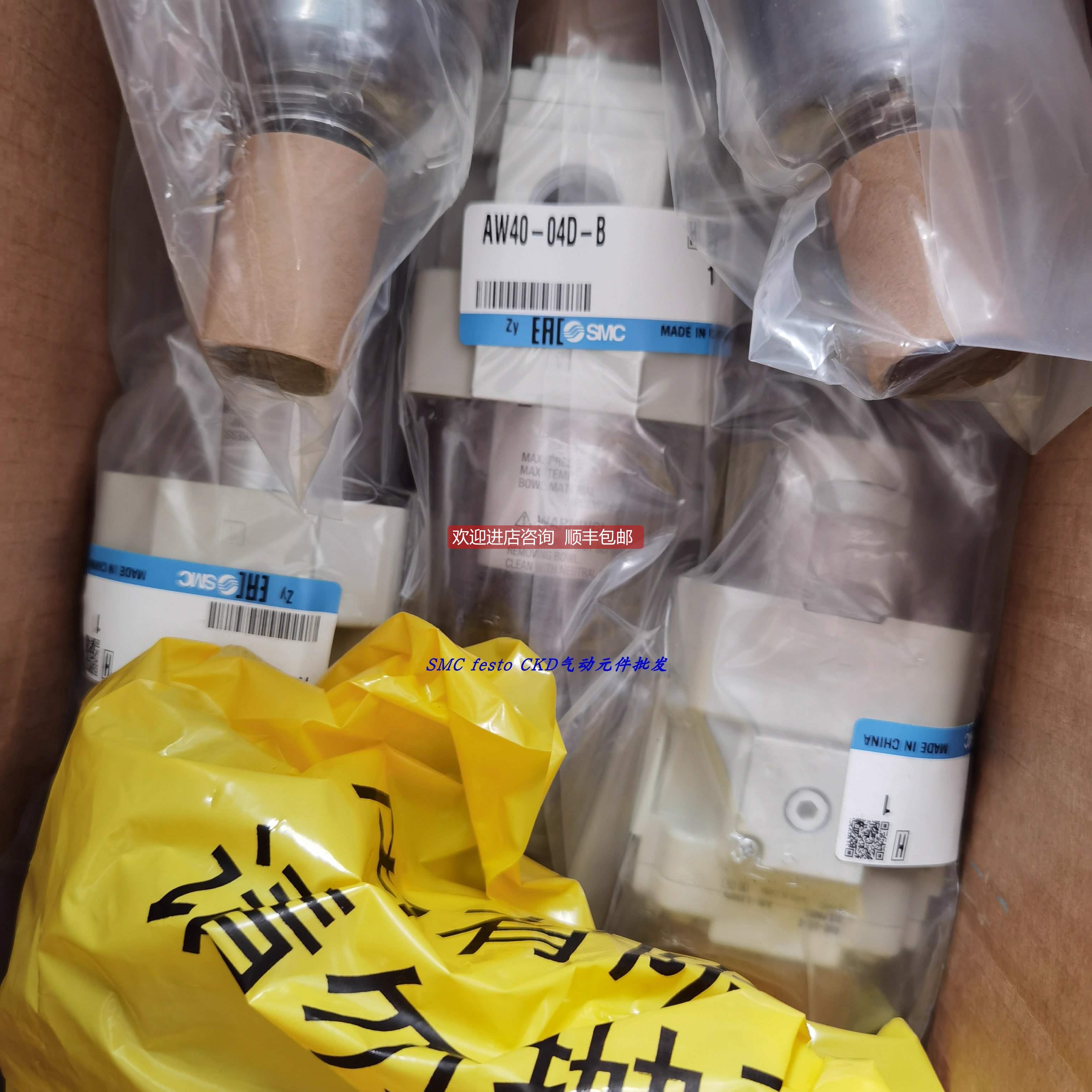 询价AC40A-04DG-B/A AW40-04D-B AL40-04-A SMC气源
