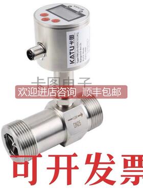 询价 卡图FM120电子式涡轮流量传器 FM120-050DCA3KQ