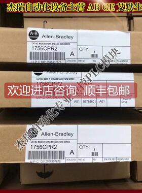 询价AB 1756-CPR2 AB ControlLogix ControlNet桥接模块