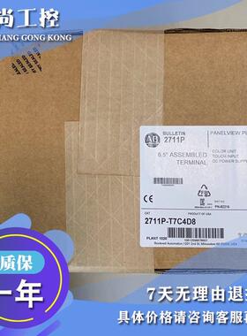 议价2711P-T7C4D8K 2711P-T12C4D8K AB 触摸屏