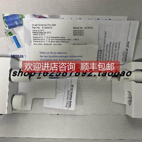 询价梅特勒METTLER 51343200 氧化原电极INLAB REDOX