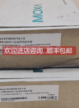 询价MOXA摩莎串口联网器Nport5110/CN 选购